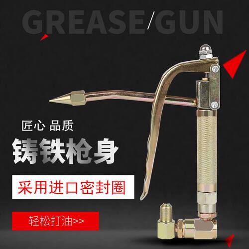 高压气动注油器黄油机万向黄油枪枪头电动黄油枪枪嘴配件握把防漏 - 图3