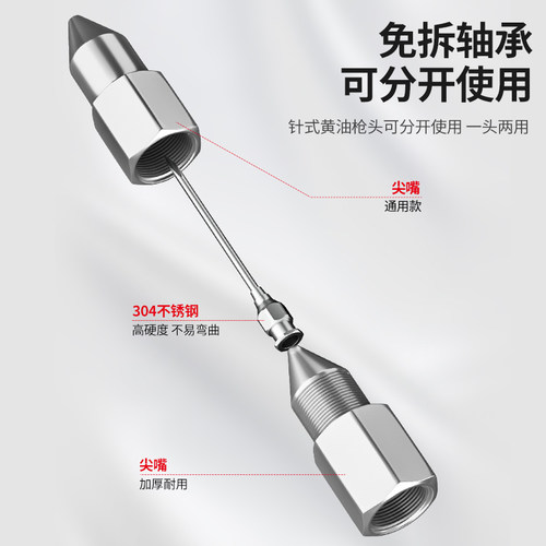 针式黄油枪嘴头注射针头式油嘴枪头打黄油针专用尖嘴轴承神器大全 - 图1