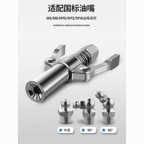 德国手动电动黄油枪嘴双柄锁钳注油嘴双手柄式齿轮式高压注油嘴 - 图3
