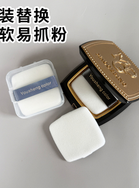 毛戈平11.5g/7.5g粉饼原装粉扑