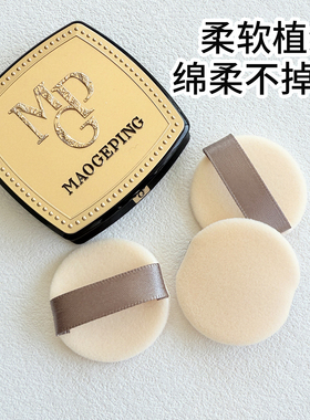 毛戈平小金扇4g粉饼进口植绒粉扑