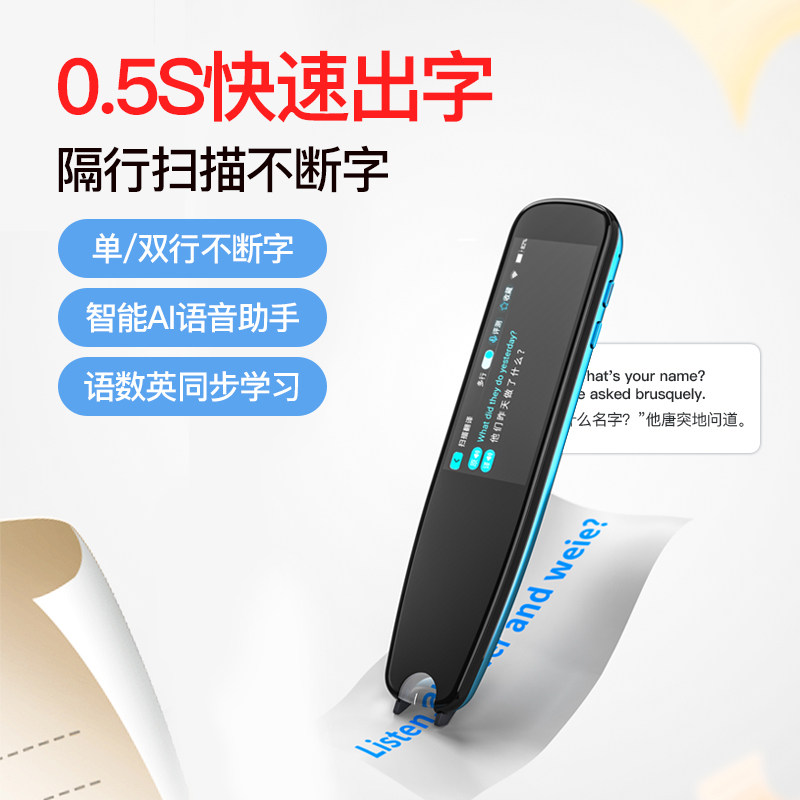 锐族a5词典笔mp3电子词典翻译笔 锐族电子辞典