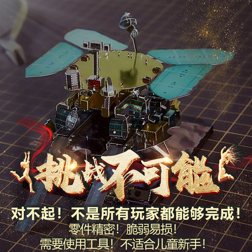 全金属拼装模型D立体DIY3拼图玩具摆件阿波罗登月舱航天飞机哈勃 - 图2