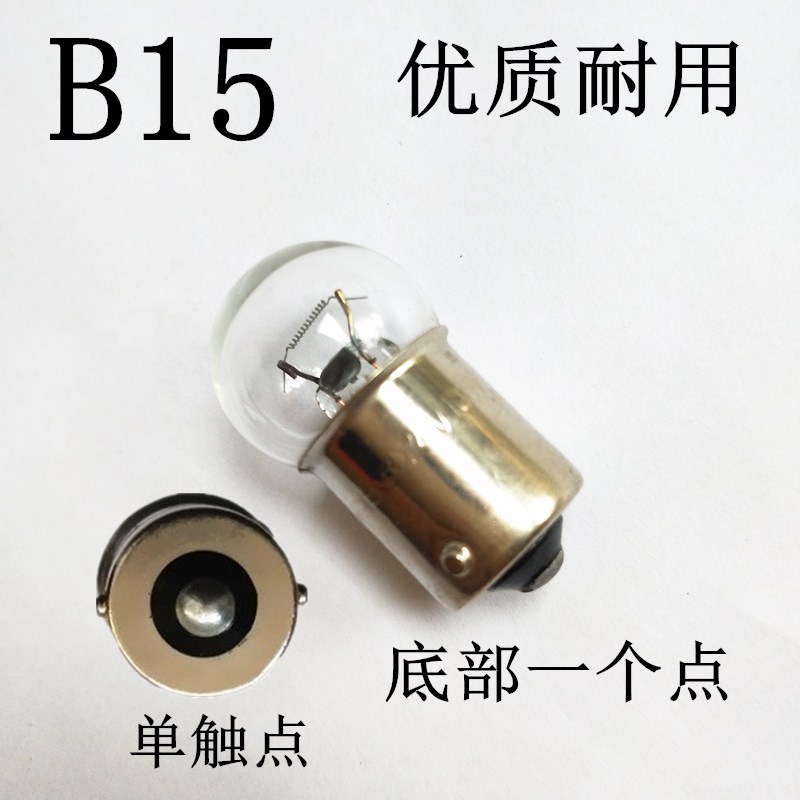 优质汽车尾灯转向灯B15 12V24V5W10W卡口小灯泡仪器机床指示灯珠 - 图1