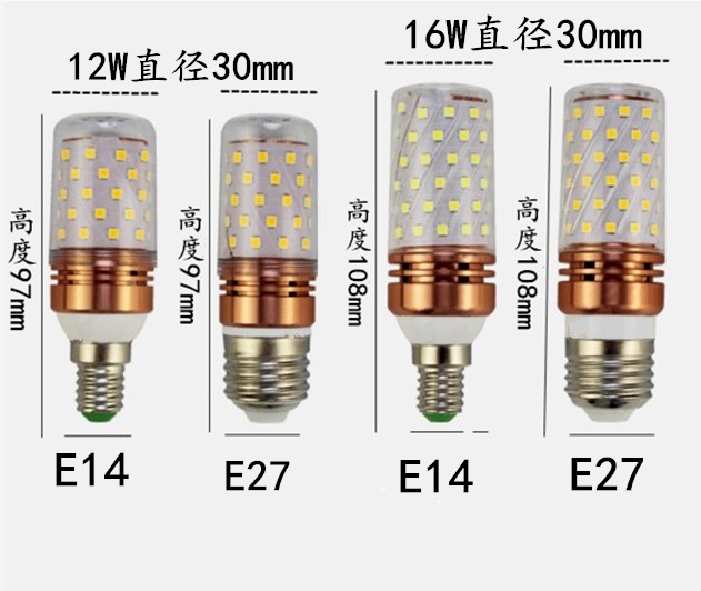 客厅水晶灯吊灯灯泡LED玉米灯12W变色灯泡家用e27E14小螺口LED灯