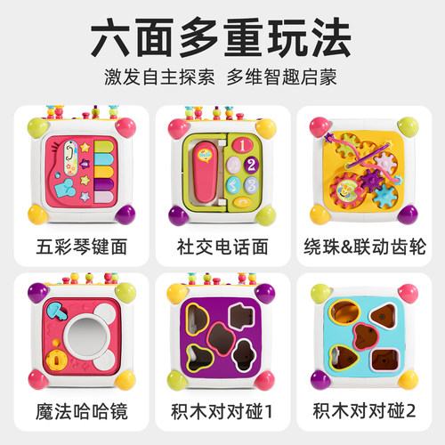 谷雨六面体婴幼儿玩具6-8-12个月宝宝早教益智0一1周岁2生日礼物3 - 图2