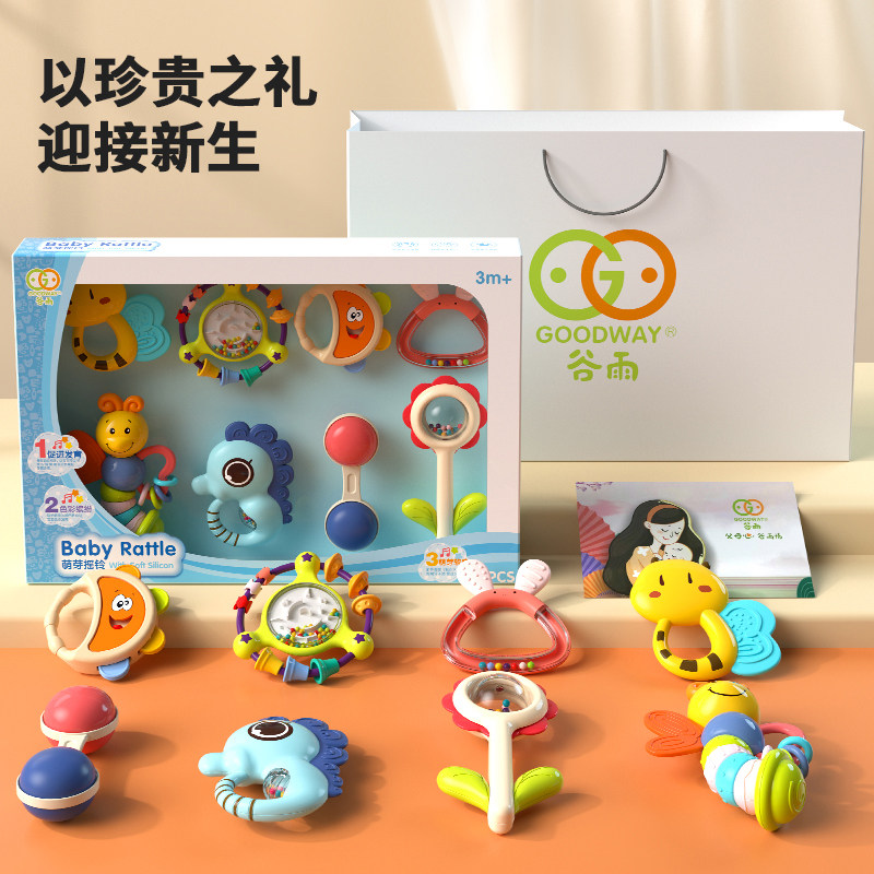 谷雨婴儿玩具礼盒新生儿手摇铃牙胶 goodway谷雨玩具摇铃