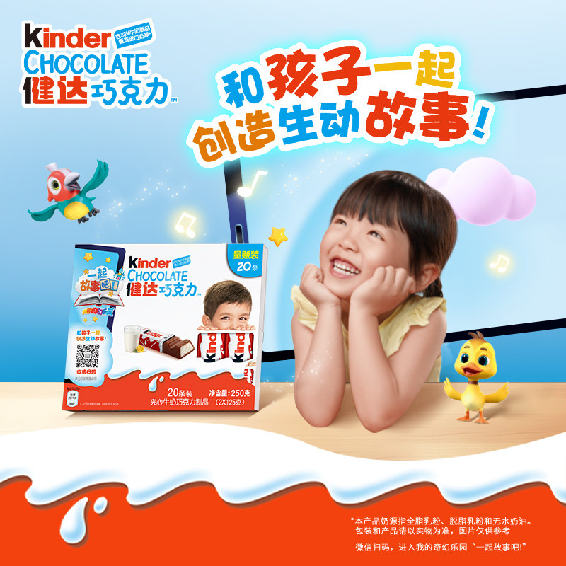 Kinder健达夹心巧克力制品20条装×2盒儿童休闲零食办公室分享,淘宝优惠券,粉丝福利购,淘宝优惠卷