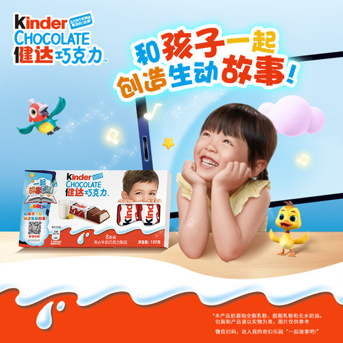 kinder健达夹心巧克力制品8条装*10盒儿童休闲零食办公室分享装 - 图1