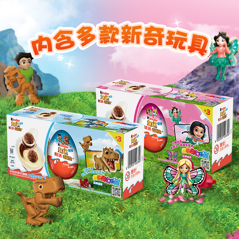 Kinder健达奇趣蛋3颗装*8盒牛奶可可酱糖果24颗半 …