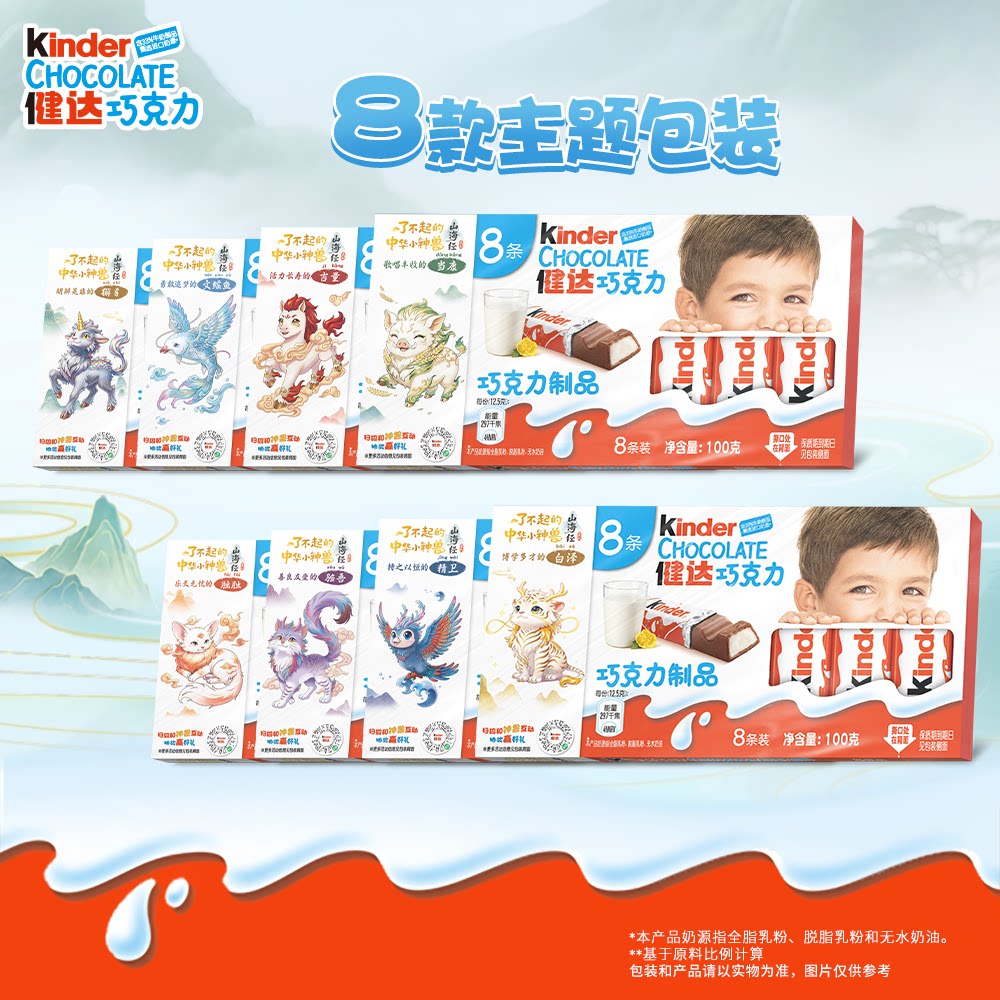 kinder健达8条装*10盒夹心牛奶巧克力制品进口奶源儿童零食