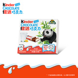 Kinder 健达 夹心牛奶巧克力 12.5g*4条/盒*10盒 8折+券后56.6元包邮