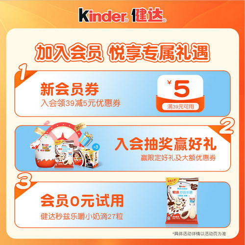Kinder健达快乐河马5条*5/8牛奶可可酱注心威化饼干休闲零食分享 - 图3