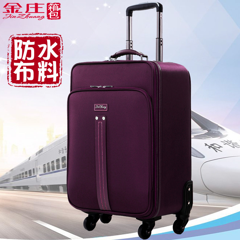 金庄牛津布16寸女万向轮男拉杆箱 金庄旅行箱