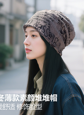 秋冬季韩版针织帽，时尚堆堆帽