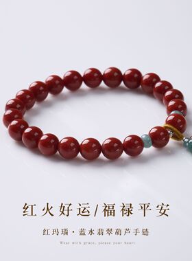 南红玛瑙翡翠葫芦单圈手链新中式福禄纳福翡翠手串高级感饰品批发