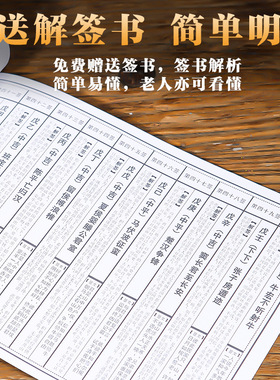 求签筒竹签桶家用观音签关帝财神签100签64卦抽签摇签筒送解签书