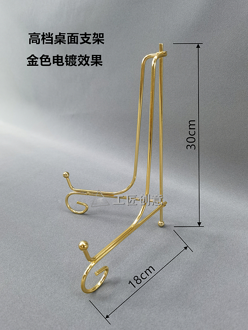 12寸金色铁艺相框支架工艺品支架奖牌展示架油画展示架托架 - 图0