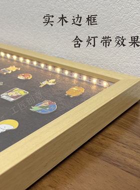 工匠创意金属徽章实木展示框防尘