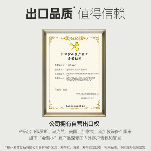金海林紫菜干货100g福建霞浦特产级非免洗无沙紫菜蛋花汤商用 - 图3