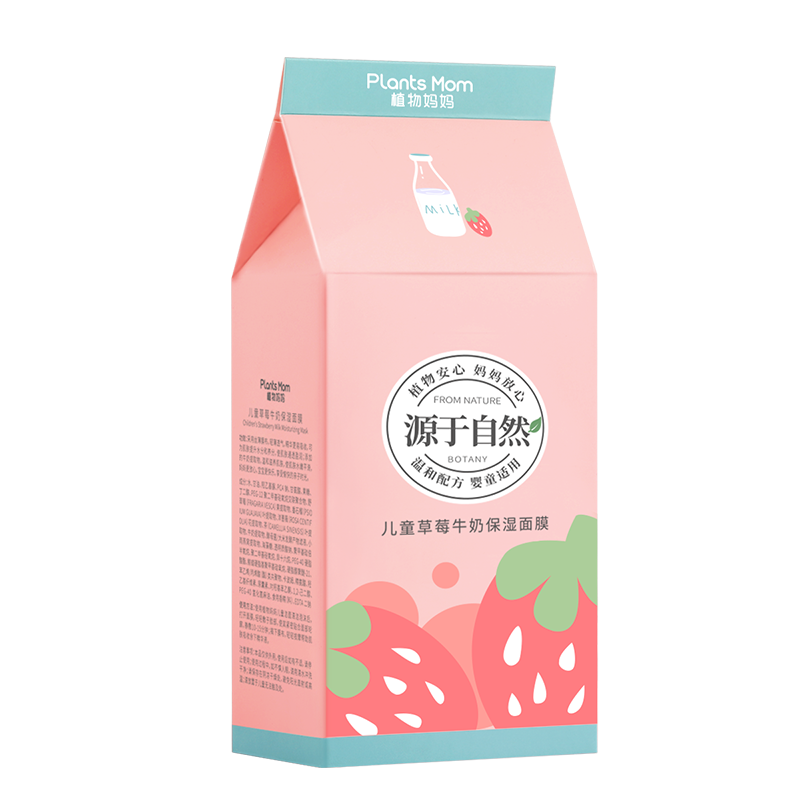 面膜女孩学生补水3-10-12 植物妈妈品牌店贴片面膜