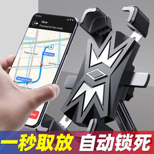 迅霆（XUNTING）电动车手机支架自行车摩托车手机架外卖骑手导航