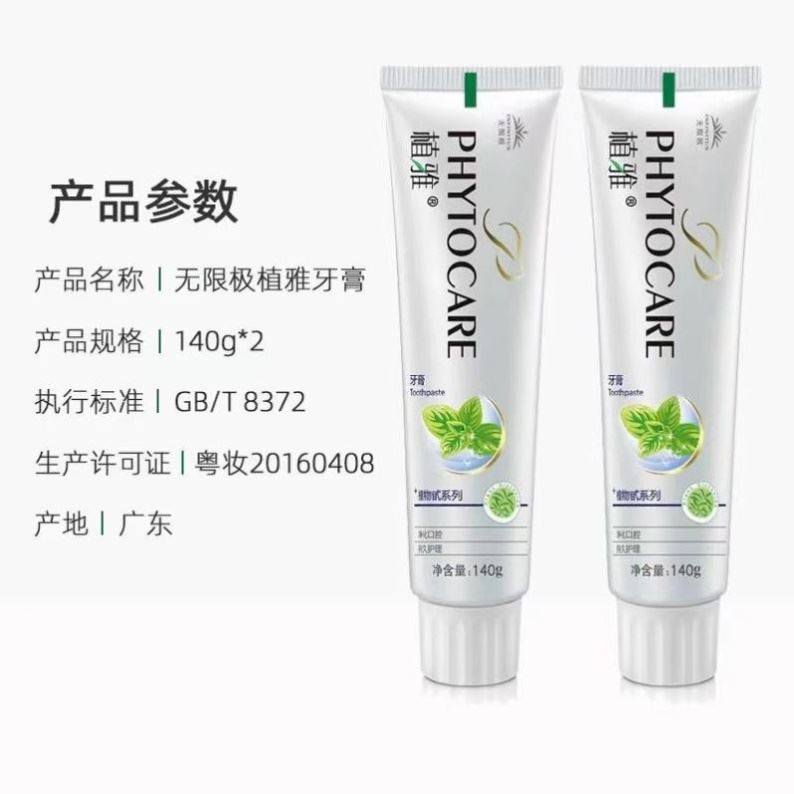 无限极清新口气官方旗舰店官网牙膏 溢涌堂庞客牙膏