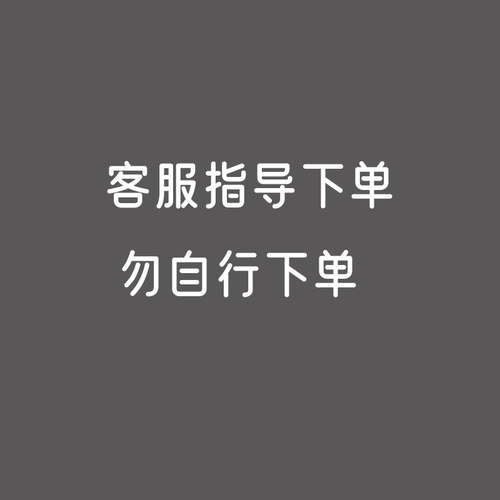 眼镜框老款 老顾客  换货等专用 - 图0