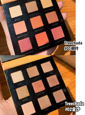 泰国TREECHADA眼影盘9色细腻珠光