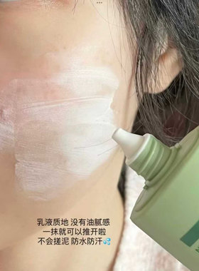 泰国TREECHADA绿茶防晒乳
