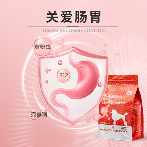 乐施奶糕狗粮全犬种通用幼犬离乳期营养10kg20斤昆虫蛋白 - 图0
