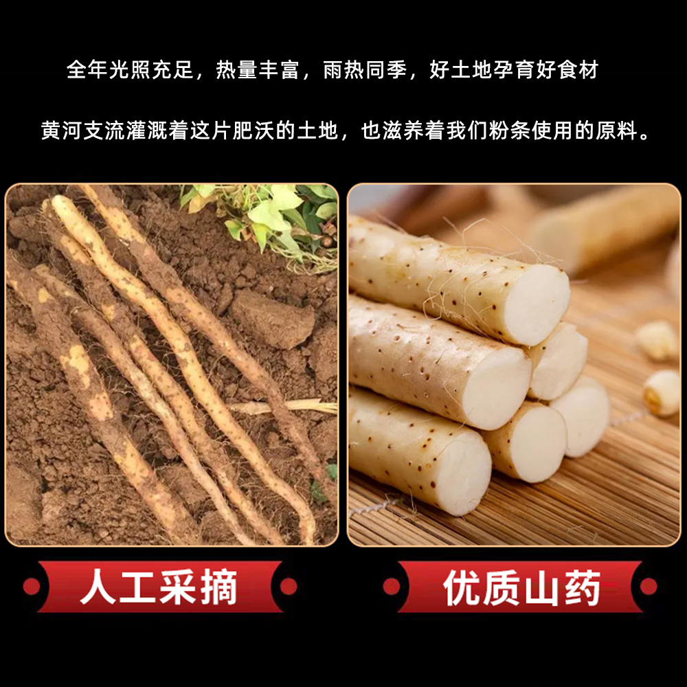 铁棍山药粉条碎官方旗舰店纯红薯粉正宗包子饺子专用铁桂铁杆商用