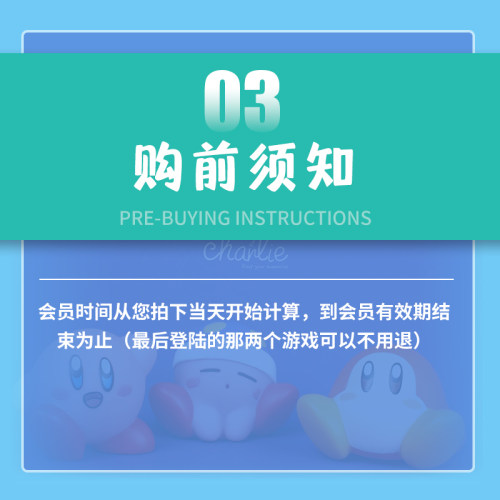 switch任天堂游戏会员服务 月/半年/包年/永久 switch2游戏 - 图3