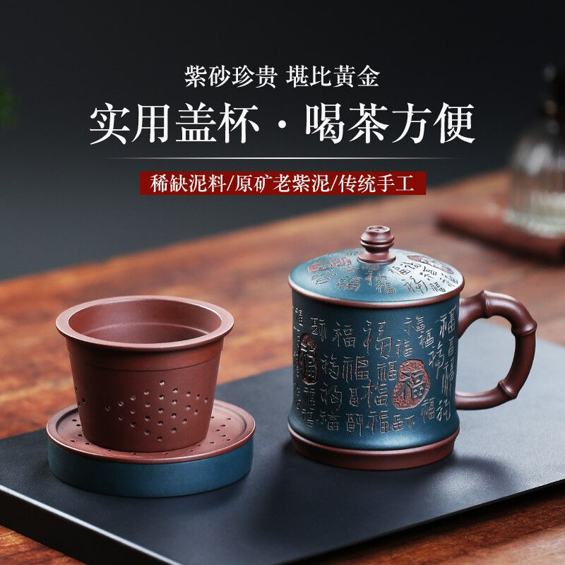 宜兴紫砂杯国工纯手工百福茶杯大容量盖杯家用主人杯办公