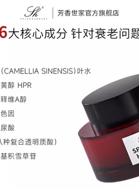 芳香世家旗舰店茶和视黄醇凝时紧致抗初老套装水精华乳面霜美容院