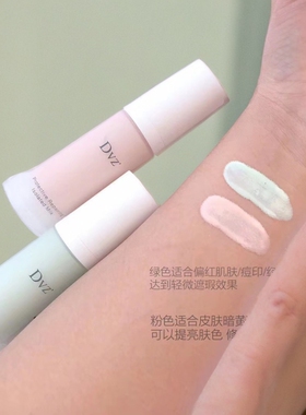 提亮肤色遮瑕学生油皮妆前乳