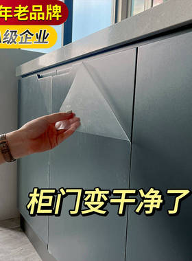 15年老品牌-高品质-哑光柜门贴膜