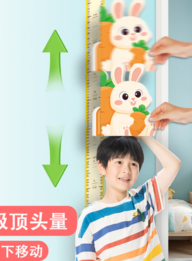 15年老品牌-超高品质-身高贴