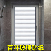 Makeup room Toilet Windows Frosted Glass Electrostatic Stickers Anti-Walking Light Imitation LIGHT TRANSMISSION OPAQUE CLING FILM