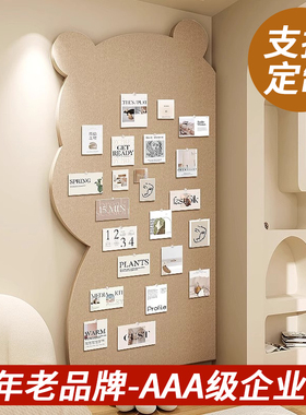 15年老品牌-超高品质毛毡墙贴