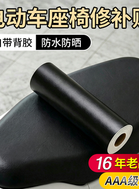 16年老品牌-高品质-车座椅修补贴