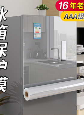 16年老品牌-高品质-全贴冰箱贴纸