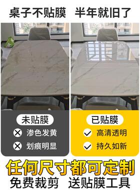 15年老品牌-高品质-岩板餐桌膜