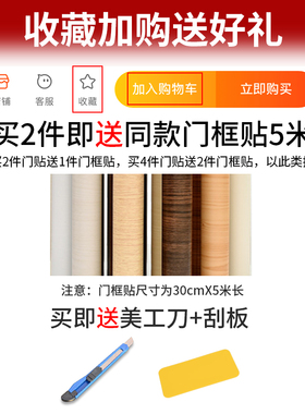 木纹修补贴边条窟窿木门修复边框