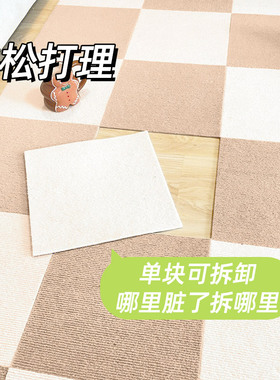 【高品质】拼接地毯可拆洗
