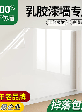 15年老品牌-高品质-亮光静电墙贴