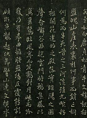 褚遂良行书枯树赋防水绢布微喷字帖古代名n人书法毛笔字临摹