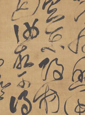 清傅山临阁帖草书帆布条字画作品挂轴高清宣纸微f喷彷古复制装饰