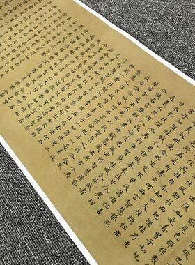 敦煌遗书《大般涅槃经卷第三十一q》WB17日藏高清小楷经文微喷
