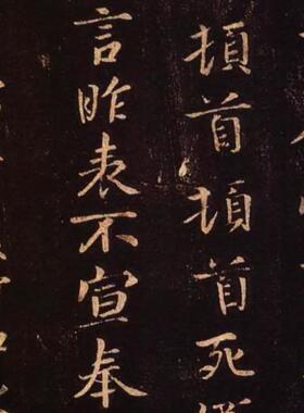 中国法帖合S集大观帖太清楼帖真迹拓本复制微喷书法字画装饰画
